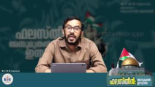 ഫലസ്തീൻ-അന്നുമുതൽ ഇന്നുവരെ| ഭാഗം-23|ആരായിരുന്നു ഉസൈർ| Faisal Manjeri #Palestine