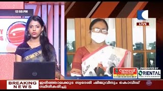 Latest News | തലസ്ഥാനത്ത് സമൂഹ വ്യാപനം എന്ന് സൂചന | Kaumudy