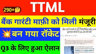 TTML Share Latest News Today | TTML Stock Latest News Today | TTML Share Analysis,TTML Stock #ttml