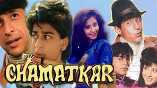 Chamatkar Full Movie 1992 | Shah Rukh Khan | Naseeruddin Shah | Urmila Matondkar | Facts & Review