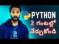 Python In Telugu For Beginners | Python Complete Course In Telugu | Python In Telugu | Suresh Techs
