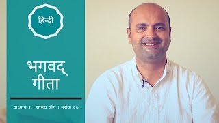 Bhagavad Gita Ch2 - 67th Shloka | Shri Krishna | भगवद गीता हिन्दी में | Art of Living | Brijit Dighe