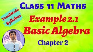 Class 11 Maths | Example 2.1 Basic Algebra Chapter 2 | TN new Syllabus | AlexMaths