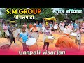 Ganpati visarjan day 12/9/2024 At.बर्डिपाडा 🤫 S.M GROUP ghogalpada | Pankaj padvi creation