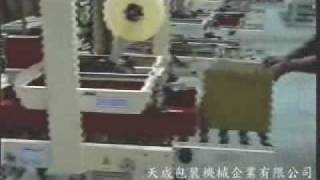 上下封黏封箱機TC-103S  Top and Bottom Carton Sealer