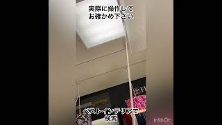 埼玉県新座市　オーダーカーテン　吹抜けリビングが寒くない　天井幕カーテンを店内に展示　#shorts