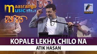 Kopale Lekha Chilo Na | By  Atik Hasan| Maasranga TV Ranga Raat