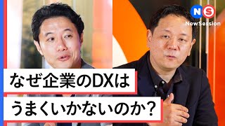 そのDXは誰のため？生活者起点でビジネスを革新せよ