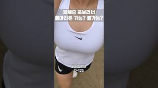 러닝일지3 6월 런말정산 100km