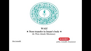 Ismaili Waiz || Noor transfer in Imam's body  || Alwaez Rai Abu Ali missionary || Abu Ali