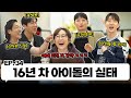 이제는 연애가 자유로운 2AM이랑 한 차로 가🚘 ｜EP.34