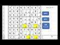 ナンプレ解説 203【スタンダード】sudoku