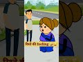 रिश्ते की feeling funny shorts shorts viral comedy haryanvi cartoon