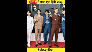 BTS V ने गाया एक हिन्दी song 😍💜 BTS V singing Indian song