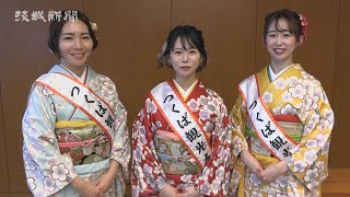 ２月18日から筑波山梅まつり　つくば観光大使らＰＲ