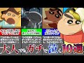 【大人でもガチで泣ける！】クレヨンしんちゃん感動シーン10選！【ゆっくり解説】