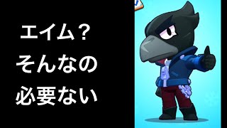 【ブロスタ】クロウを輝かせようとさせたら大変なことに…