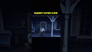 自由度高了也不是什么好事#游戏 #steam游戏 #游戏日常 #荒野大鏢客2 #gaming