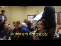 경기고54동창회 2014 가을여행 유흥수대사와의 만남 2014 11 27 동경 에도킨