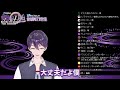 にじさんじ甲子園での笹木咲とのやり取りを説明する剣持刀也【にじさんじ切り抜き】