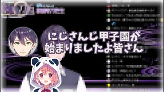 にじさんじ甲子園での笹木咲とのやり取りを説明する剣持刀也【にじさんじ切り抜き】