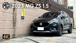 2023 MG ZS 1.5 POV Test Drive | Exterior Interior | Taiwan Drive