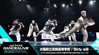 大阪府立市岡高等学校(Dirty will) / SMALL部門 / マイナビハイダン 2023 FINAL