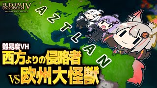 【EU4】アステカ  新世界の覇者になって欧州侵攻【VOICEROID実況】【CONTA】