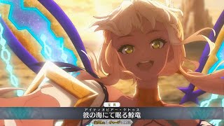 【FGO】アンドロメダ(ライダー)サーヴァントデモ「アンドロメダ」【Fate/Grand Order】