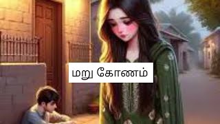 #அவனும் என்ன கொலைகாரினு நெனச்சுடனோ # என்னோடைய காதல் என்னோட வாழ்க்கை எல்லாமே 😞🤝w விஜயாவிக்னேஷ்