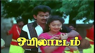 OYILATTAM || ஒயிலாட்டம் || Tamil Rare Movie Collection || Ragunath || HD