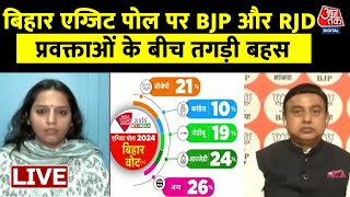 Lok Sabha Election 2024 Exit Poll: बिहार में NDA को नुकसान, कहां हुई चूक? | Bihar | Aaj Tak LIVE