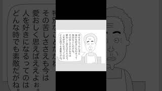 【悩み相談】好きすぎて苦しい時のおばあちゃんのアドバイス