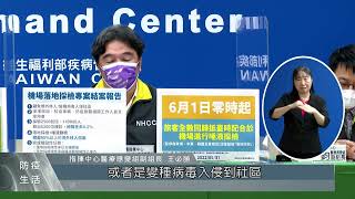 本土+80656增90病歿 確診累積逾200萬例｜每日熱點新聞｜原住民族電視台