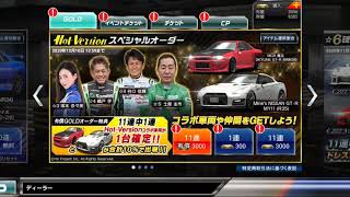 【ドリスピ】何が出る？ホットバージョンカーオーダーあえて無料GOLDで引いてみた