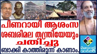 Pinarayi   ഇനി വിദേശത്ത് ചികിത്സയ്ക്ക് പോകാനും പറ്റില്ല.