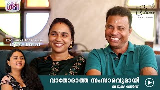 വാതോരാതെ സംസാരവുമായി AJU'S WORLD  - The Real Life Lab | Part 1 | MY Choice | Storyso Fourthwall