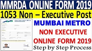 MMRDA Non-Executive Online Form 2019 || How to Fill Mumbai Metro Non-Executive Online Form 2019