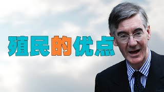 “【西方怎么了】？英国要求前殖民地【向英国付钱】”，英国前商业大臣【何出此言】，世界看到了【什么样的真相】，殖民的优点真的很大吗？