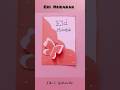 Eid Ul Adha Greeting Card #shorts #eidmubarak #diy #greetingcard #youtubeshorts #craft #eidcard #yt