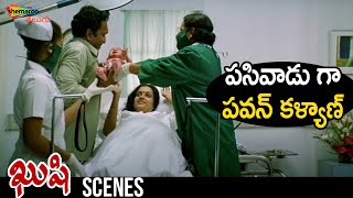 Pawan Kalyan Born for Nassar | Kushi Telugu Movie | Pawan Kalyan | Bhoomika Chawla | Shemaroo Telugu