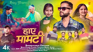 Hay Mamti - Pahari Song 2025 | Karan Chauhan | Prabhu Panwer | TS-Music Sirmaur