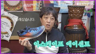 [트레일러닝화리뷰05] 인생 트런화!! 컬럼비아몬트레일-이스케이프에이센트