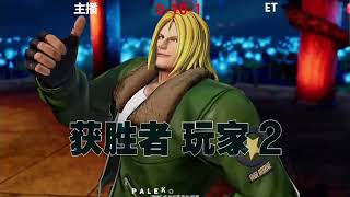 Dakou (大口) Vs 台湾 ET FT10 KOF XV - 02/03/2022 KOF 15 Strong Challenge