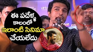 ఇప్పటివరుకు ఇలాంటి సినిమా చేయలేదు | Ram Charan about Ranghastalam Movie  | Josh Fantasy Season 4