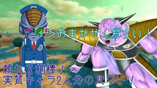 【警備員出動！？頼りになる相棒】日野式zenkaiバトルロイヤルpart55【ギニュー】【バータ】【Dragon Ball Zenkai Battle Royale】