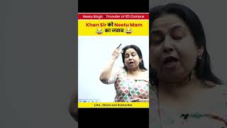 Khan Sir को Neetu Mam का जवाब 😉 @khangsresearchcentre1685  #neetusinghenglish #funnyvideo #khansir