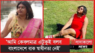 বইমেলার বিক্রি বন্ধের প্রতিক্রিয়ায় যা বললেন লেখিকা জান্নাতুল নাঈম প্রীতি । Jannatun Nayeem Prity ।