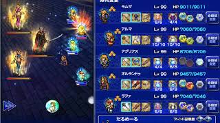 【FFRK】FFTイベント　堕ちた名将　ミッション編成【滅++】