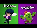 솜방망이 비비 vs 가시없는 스파이크 승자는 ㅋㅋㅋㅋ 병맛대결